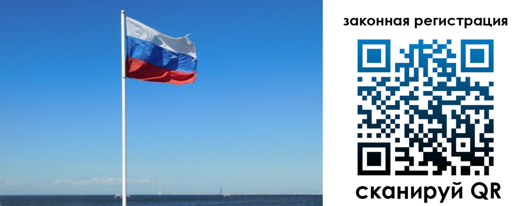 купить прописку в Забайкальском крае