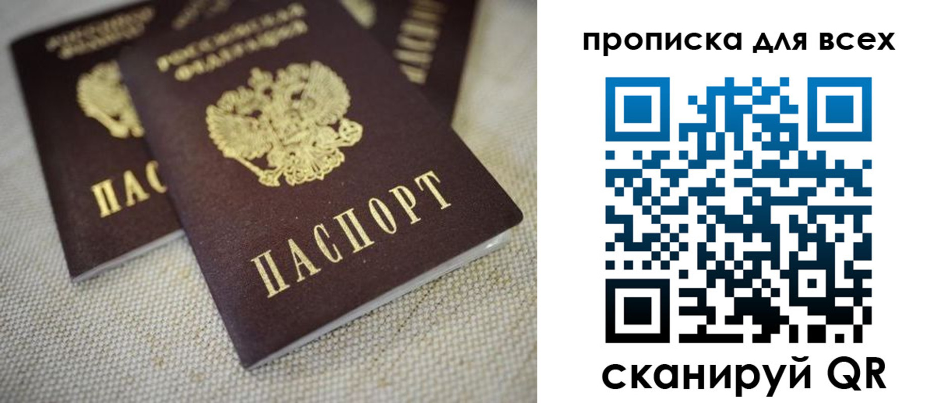 временная регистрация для школы в Забайкальском крае