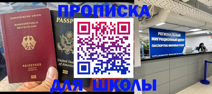 прописка для кредита в Забайкальском крае
