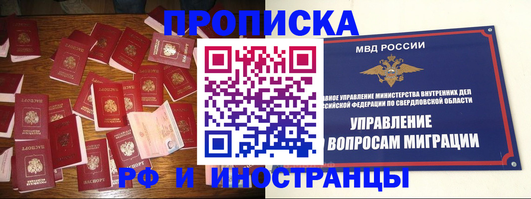 временная регистрация собственник в Забайкальском крае